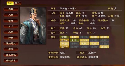 三国志13怎么鬼神