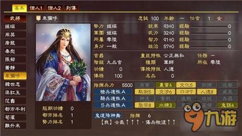 三国志13怎么鬼神[图2]