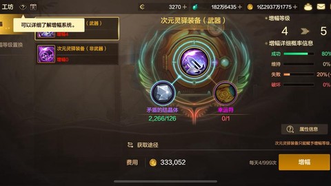 dnf武器如何增幅