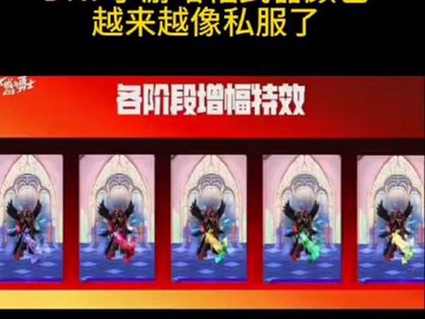 dnf武器如何增幅[图2]