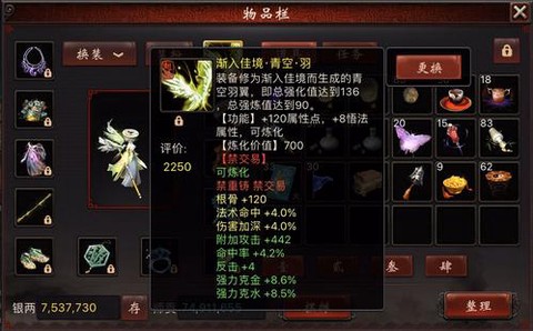 大话2翅膀怎么获得[图2]