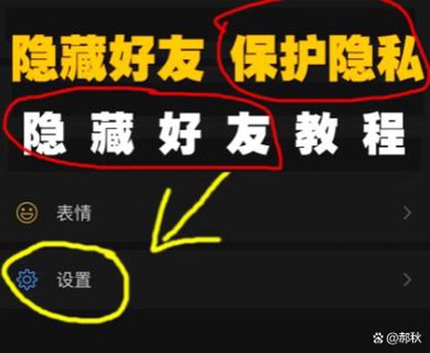 狼人杀怎么解除拉黑[图1]