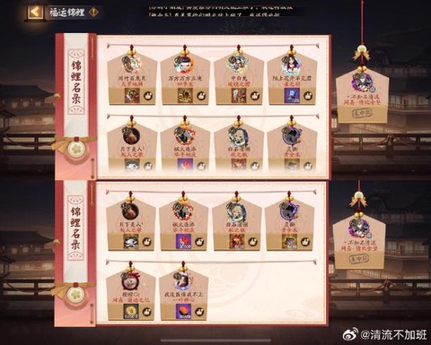 阴阳师怎么注销角色[图1]