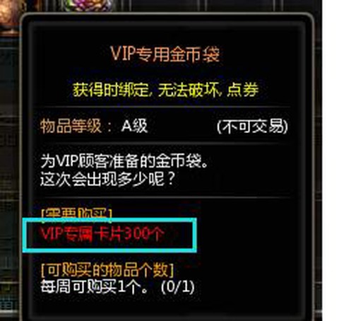 龙之谷vip卡片换什么