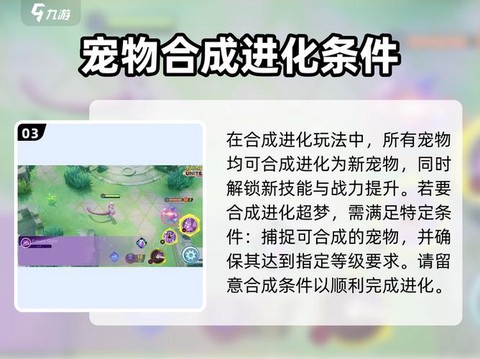 宝可梦盾超梦怎么获取[图1]