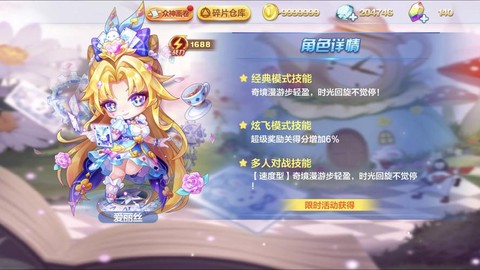 天天酷跑买什么人物[图1]