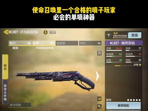 使命召唤ol什么喷子好[图1]