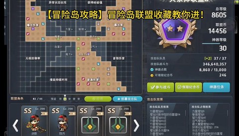 冒险岛2冒险协会怎么去[图1]