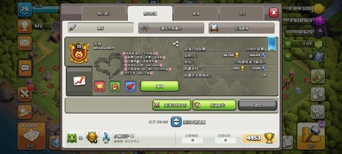 部落冲突如何换版本[图2]