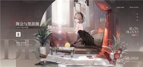 碧蓝航线金秋月叫什么[图1]