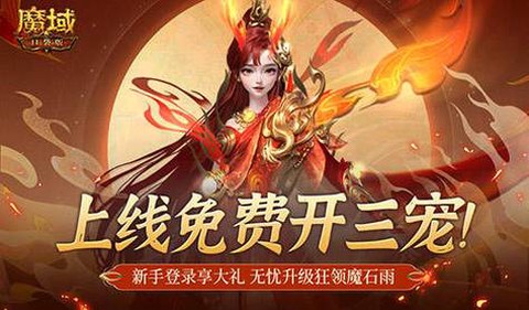 口袋魔域怎么升极品[图1]