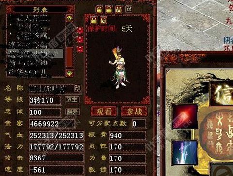 大话2铁扇公主怎么加点[图1]