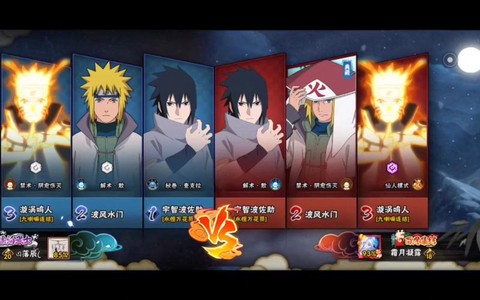 火影忍者手游什么忍者好