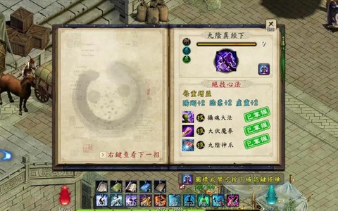 金庸群侠传5怎么出城