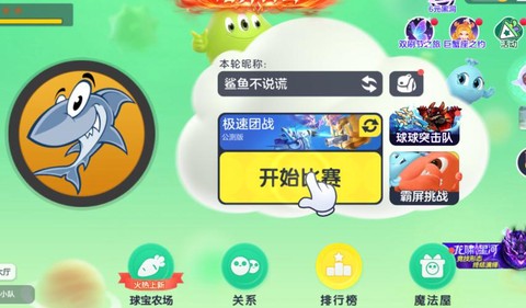 球球大作战怎么中国