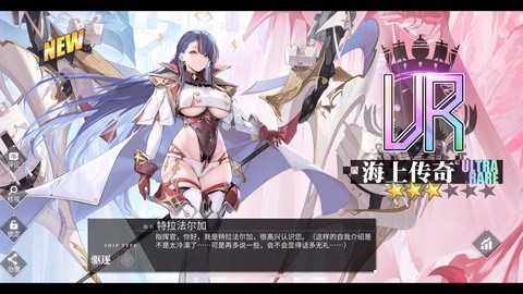 碧蓝航线亲密度怎么加[图2]