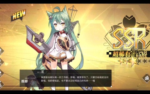 碧蓝航线如何获得茗[图1]