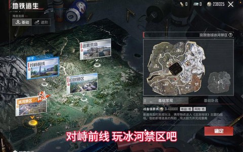 绝地逃亡怎么切换观战[图2]