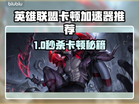 英雄联盟手游如何加速器[图2]