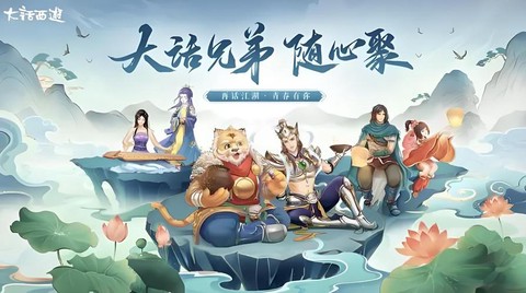 大话西游手游1区叫什么[图2]