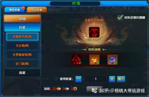 武林外传怎么切换账号