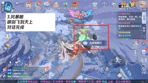 诛仙手游怎么定位坐标