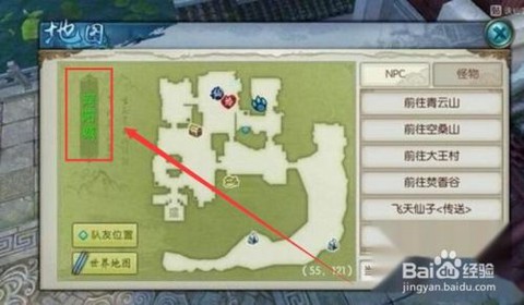 诛仙手游怎么定位坐标[图2]