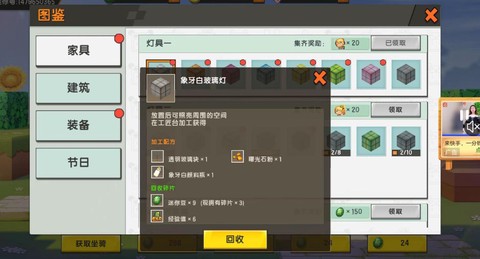 迷你世界如何分享迷你豆[图1]