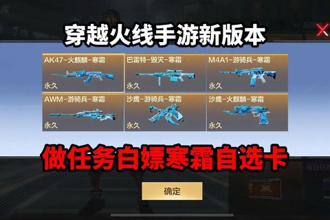 在穿越火线怎么弄枪[图1]