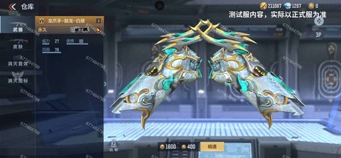 穿越火线枪战王者盘龙怎么得