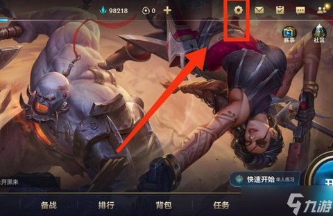 英雄联盟手游语音怎么换