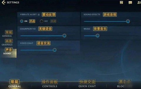 英雄联盟手游语音怎么换[图1]