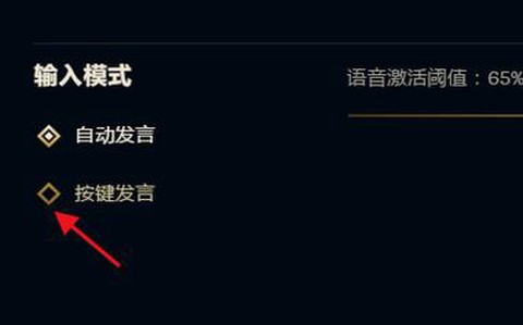 英雄联盟手游语音怎么换[图2]