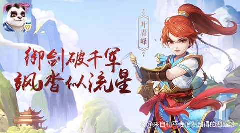 神武什么门派适合平民玩家[图1]