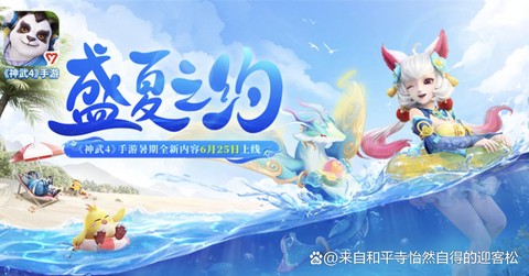 神武什么门派适合平民玩家[图2]