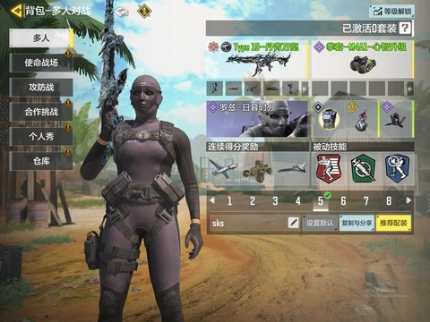 使命召唤手游是怎么样的