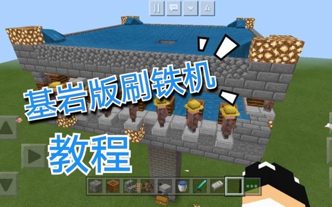 我的世界怎么刷铁块