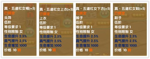 武林外传时装怎么换[图1]