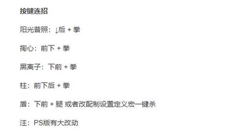 拳皇97隐藏大蛇怎么选[图1]