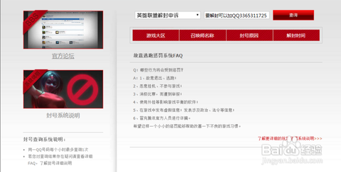 英雄联盟的号怎么解封[图2]