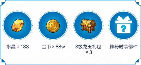 龙之谷心悦礼包怎么领