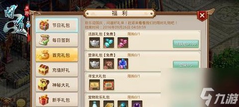 龙之谷心悦礼包怎么领[图1]