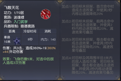 九阴真经怎么加入唐门[图1]