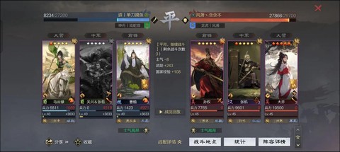 率土之滨战场是什么