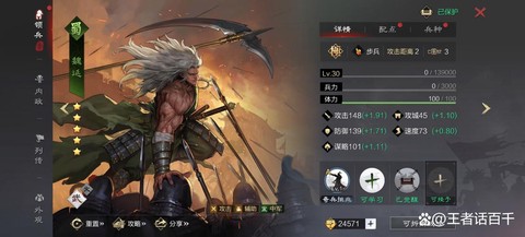 率土之滨战场是什么[图2]