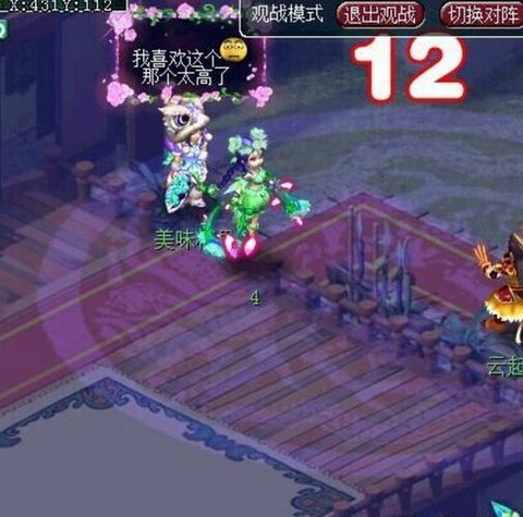 梦幻神武女仙用什么[图2]