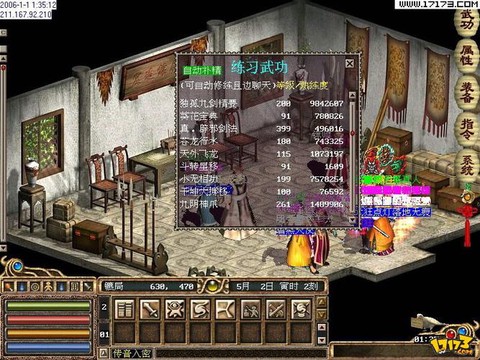 金庸群侠传怎么打开