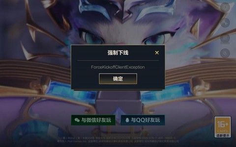 英雄联盟老是掉线怎么回事