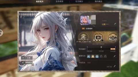 明日之后怎么改名字[图2]