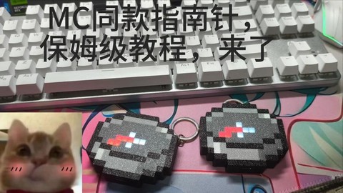 我的世界手机版指南针怎么做